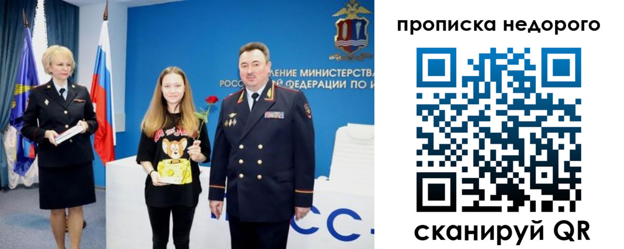 прописка ребенка в Новокубанске