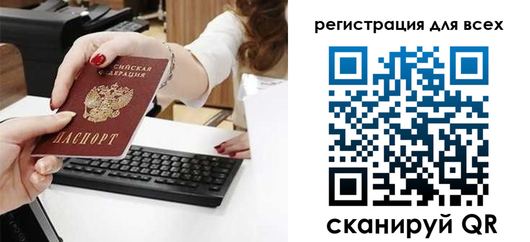 прописка в Новокубанске