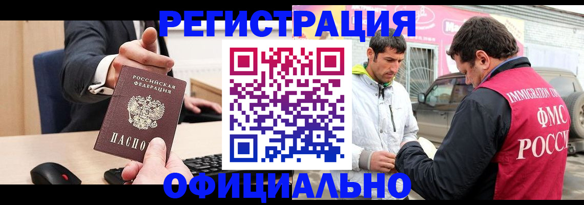 где прописаться в Новокубанске