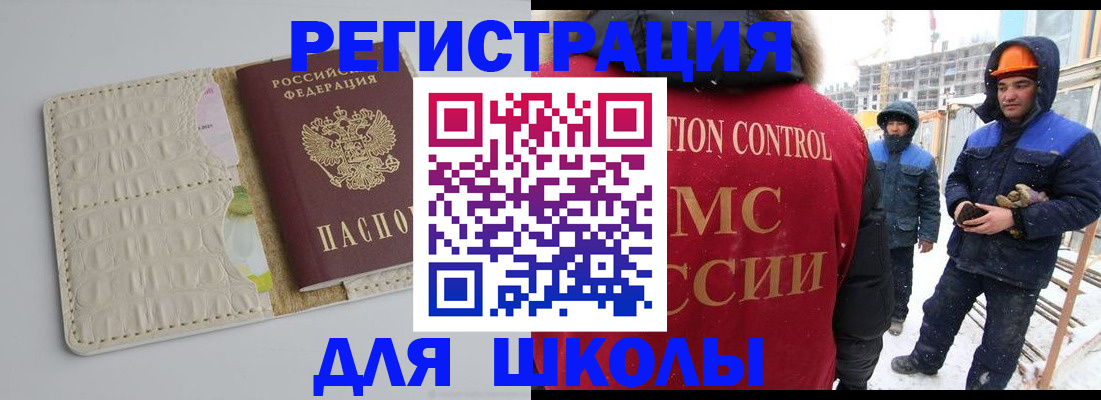 временная регистрация госуслуги в Новокубанске