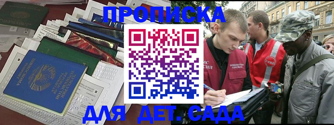 прописка для кредита в Новокубанске