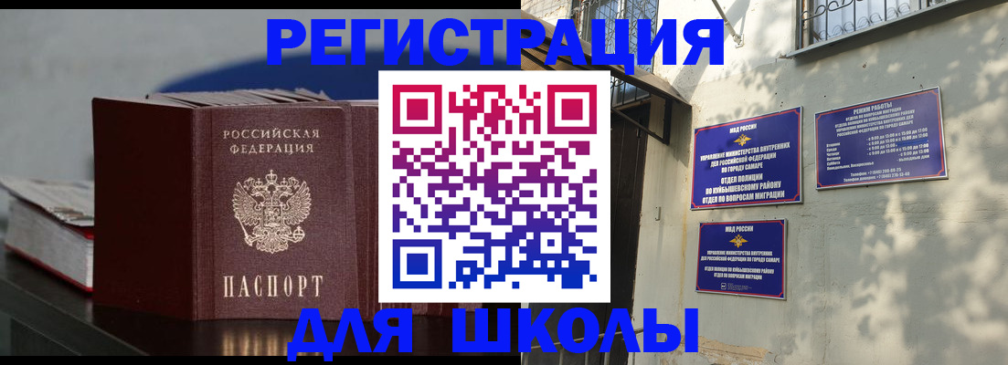 временная регистрация гарантия в Новокубанске