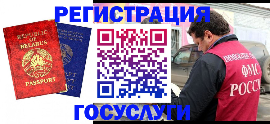 прописка для работы в Новокубанске
