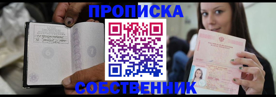 регистрация в Новокубанске